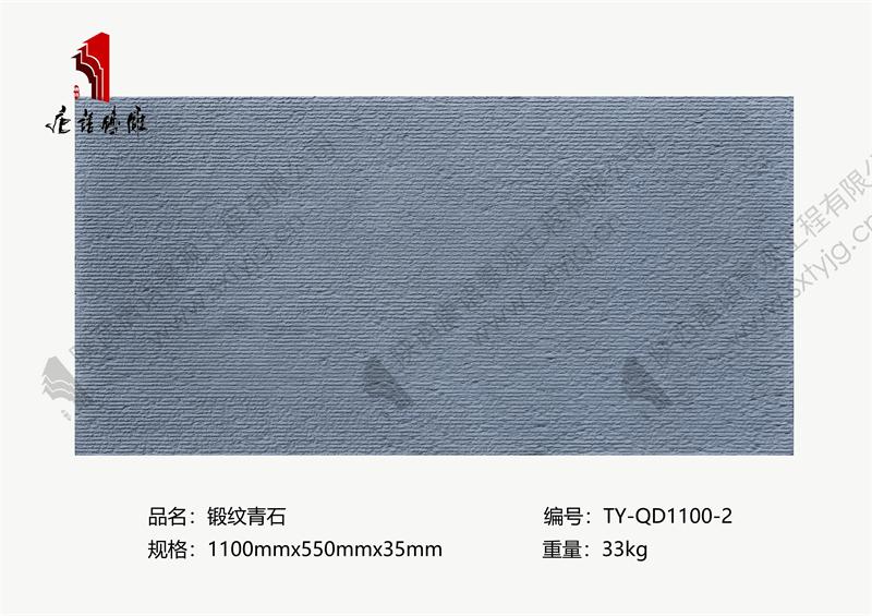 緞紋青石.jpg 緞紋青石.jpg